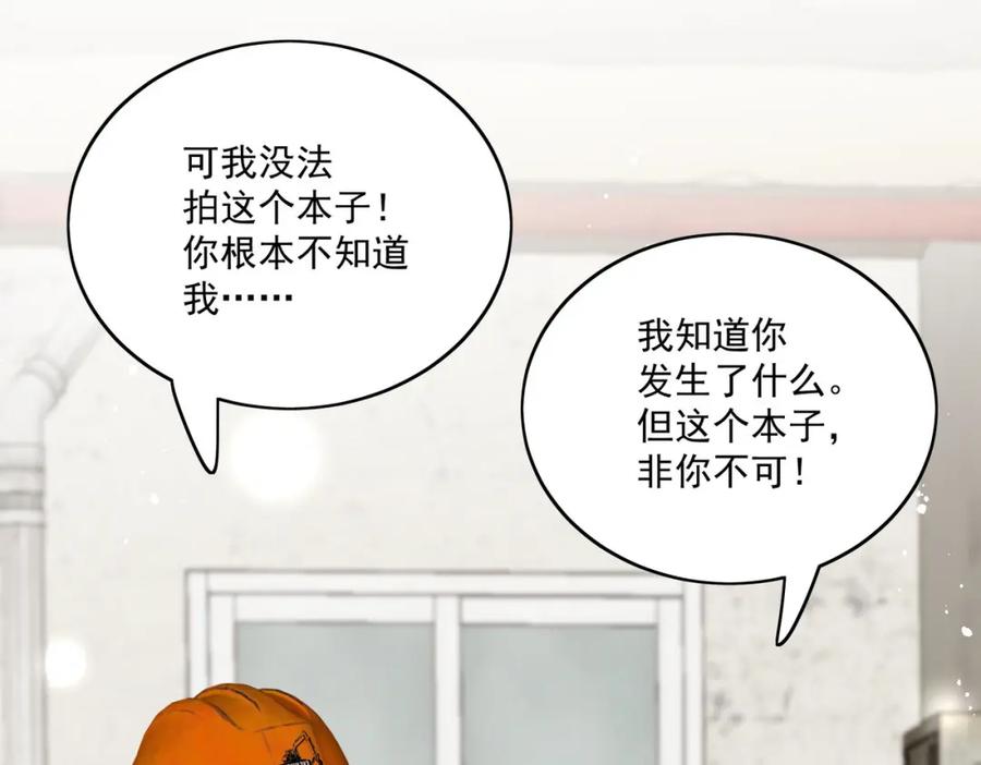 折腰 第68话给我下跪 第30页