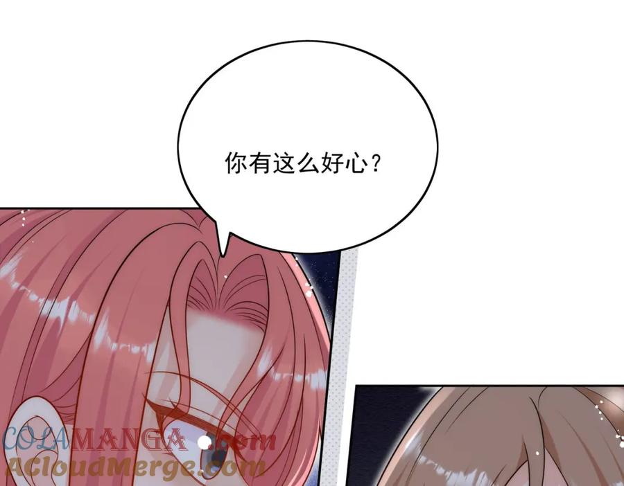 折腰 第68话给我下跪 第73页