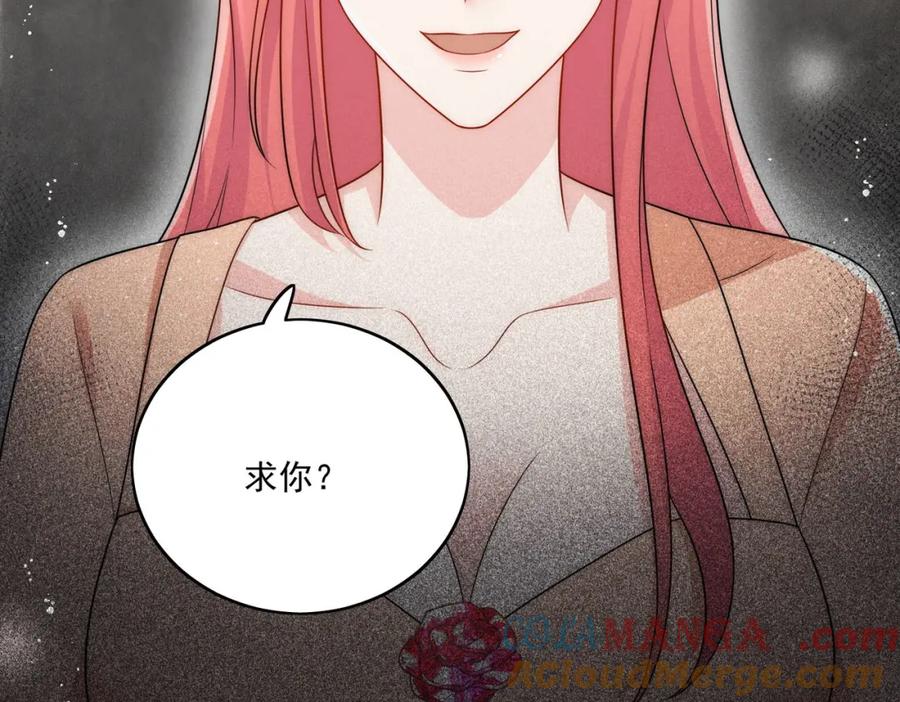 折腰 第68话给我下跪 第88页