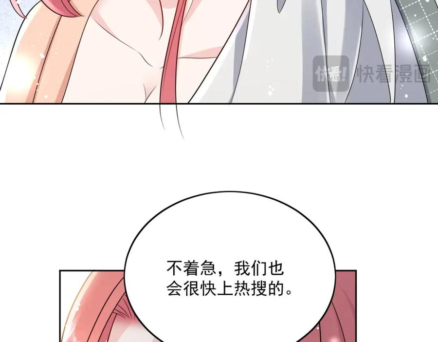 折腰 第68话给我下跪 第50页