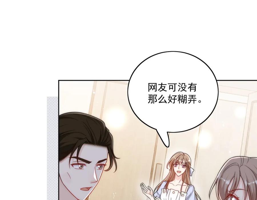 折腰 第68话给我下跪 第63页