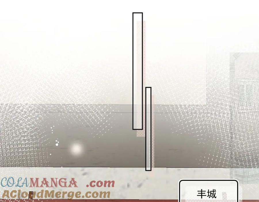 折腰 第68话给我下跪 第19页