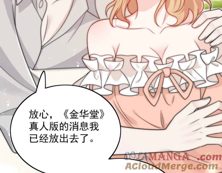 折腰 第68话给我下跪 第13页