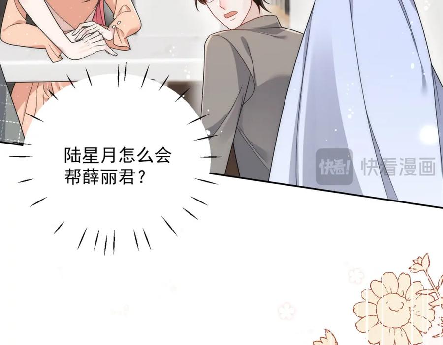 折腰 第68话给我下跪 第77页
