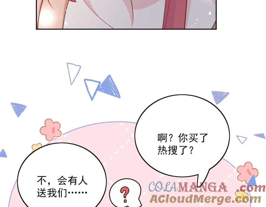 折腰 第68话给我下跪 第52页