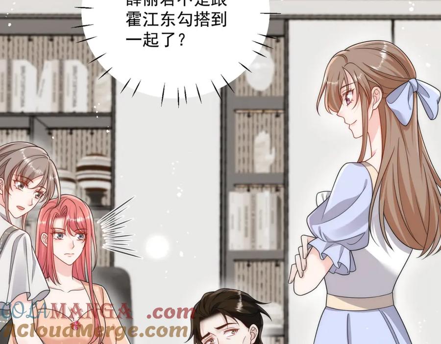 折腰 第68话给我下跪 第76页
