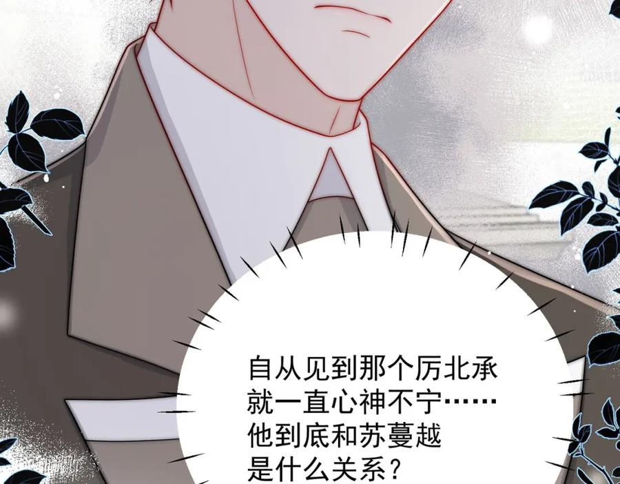 折腰 第68话给我下跪 第6页