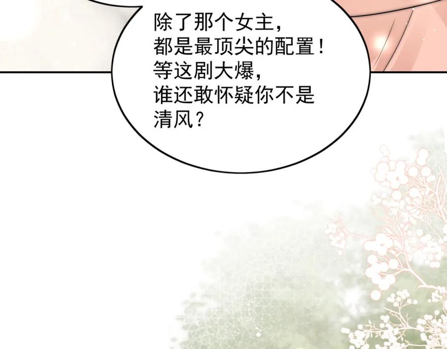 折腰 第68话给我下跪 第14页
