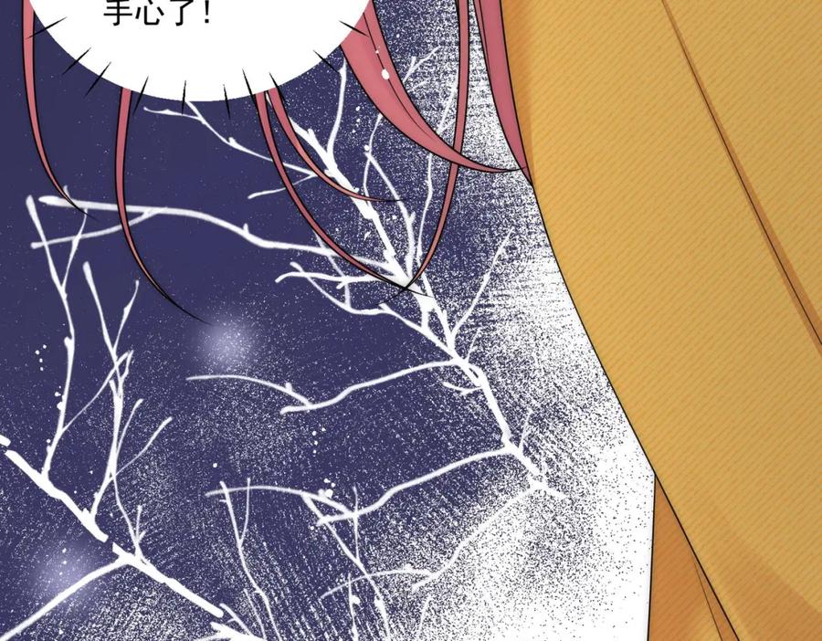 折腰 第68话给我下跪 第39页