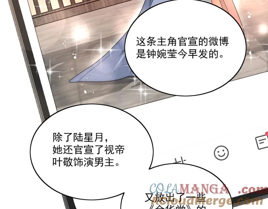 折腰 第68话给我下跪 第43页