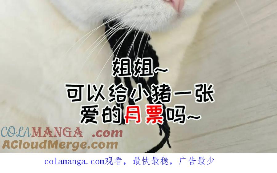 折腰 第68话给我下跪 第91页