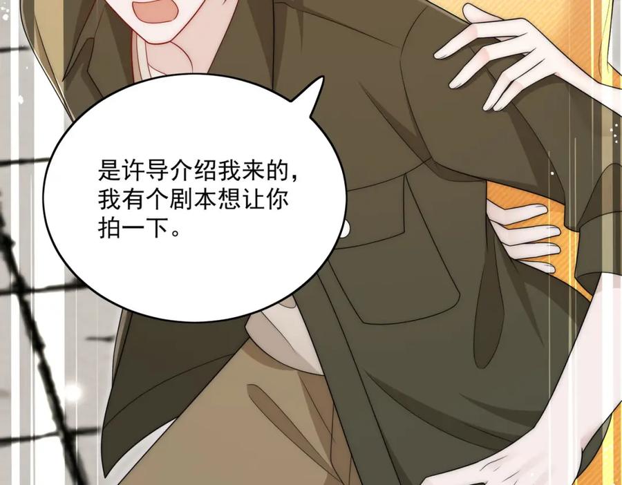 折腰 第68话给我下跪 第27页
