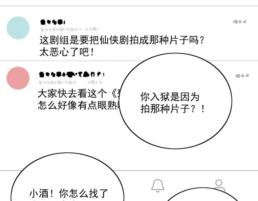 折腰 第68话给我下跪 第60页