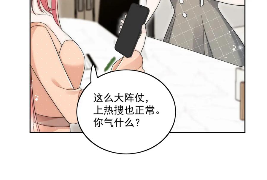 折腰 第68话给我下跪 第45页