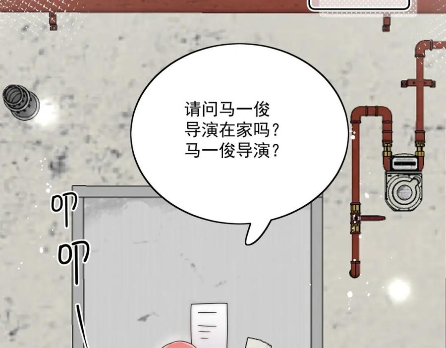 折腰 第68话给我下跪 第20页