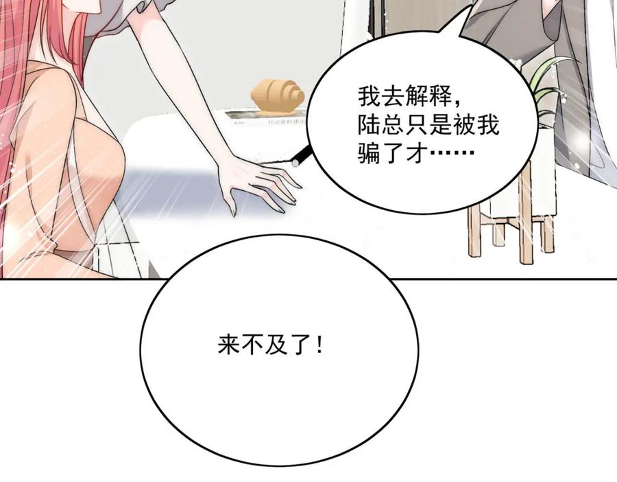 折腰 第68话给我下跪 第62页