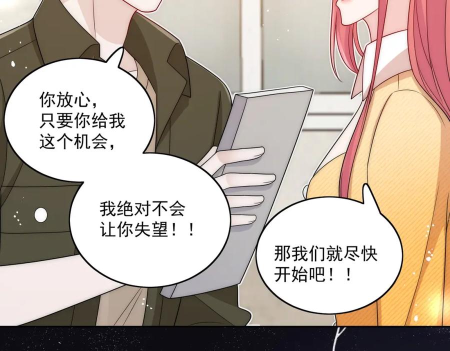 折腰 第68话给我下跪 第35页