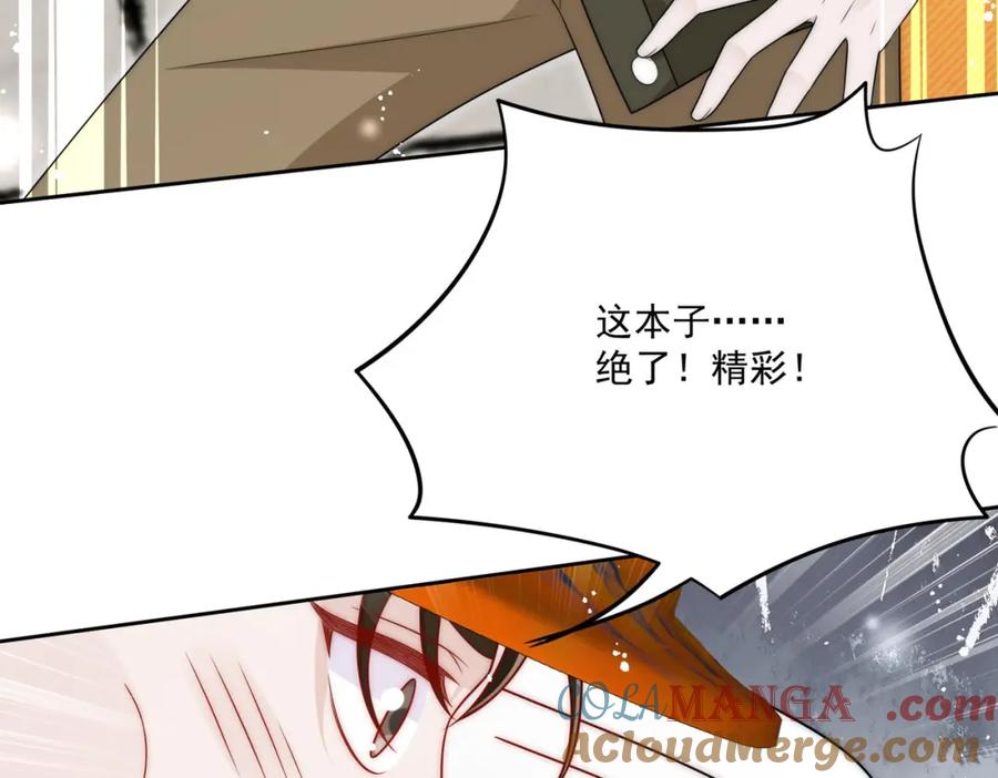 折腰 第68话给我下跪 第28页