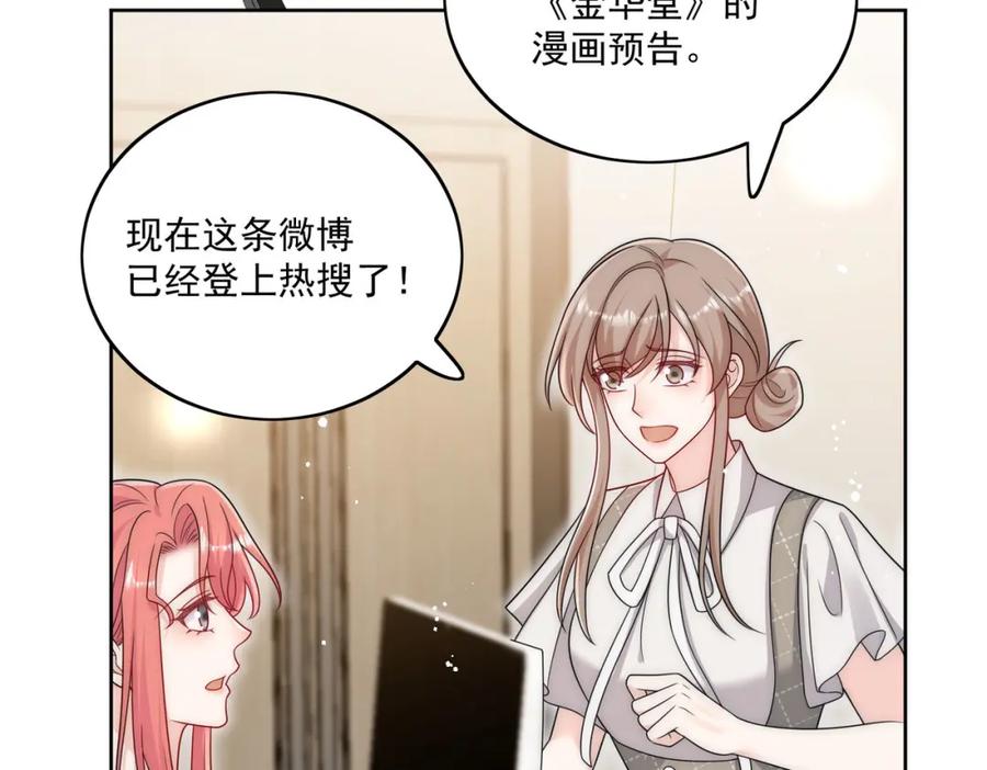 折腰 第68话给我下跪 第44页