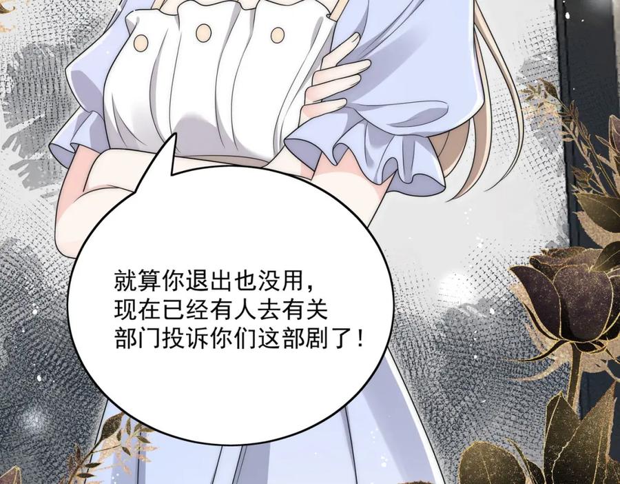 折腰 第68话给我下跪 第66页