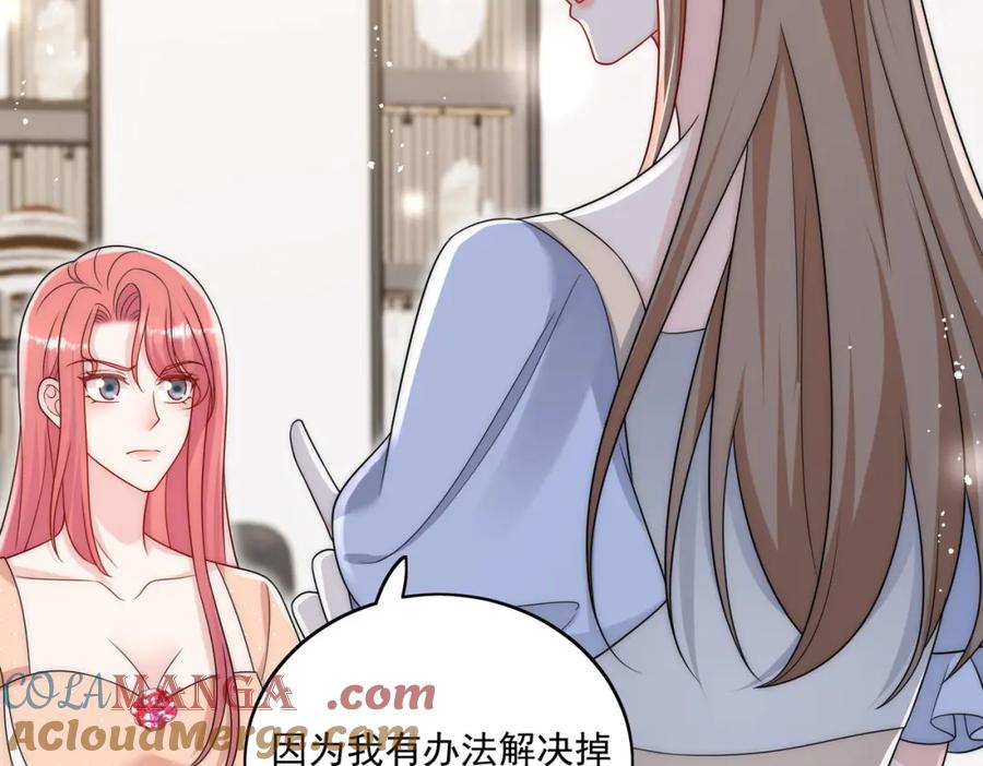 折腰 第68话给我下跪 第70页