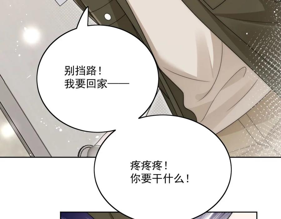 折腰 第68话给我下跪 第24页