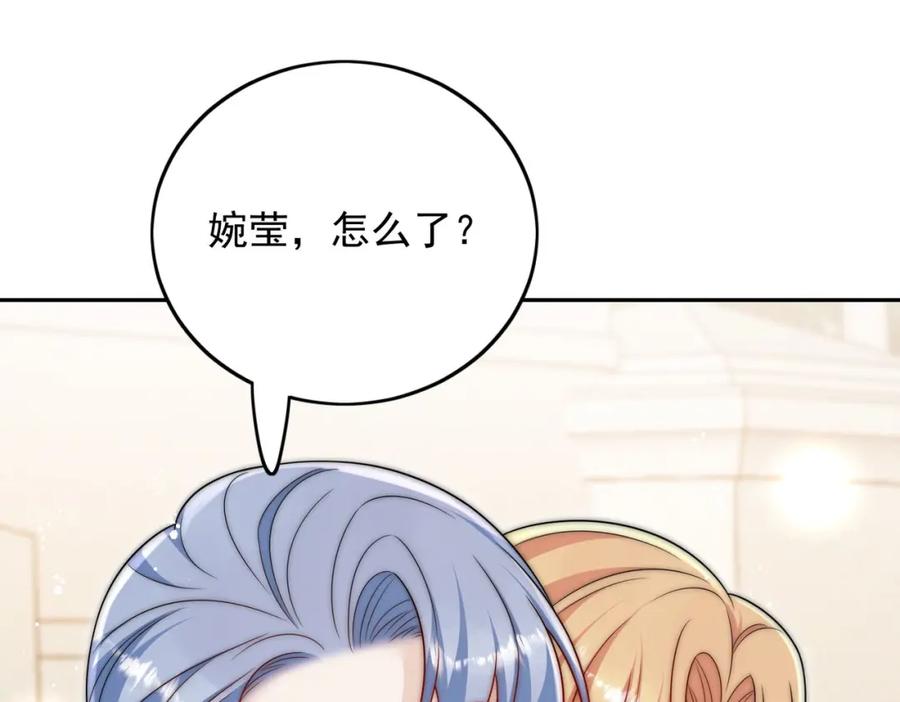 折腰 第68话给我下跪 第9页
