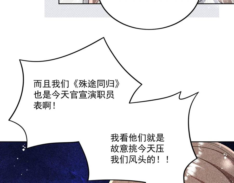 折腰 第68话给我下跪 第48页
