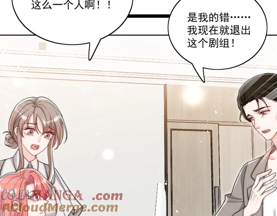 折腰 第68话给我下跪 第61页