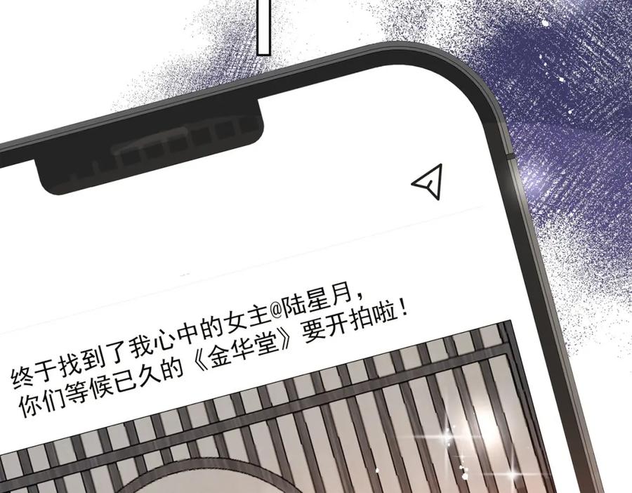 折腰 第68话给我下跪 第41页