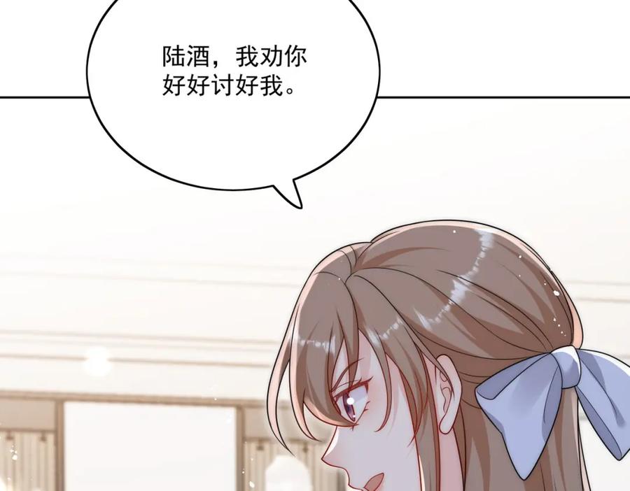 折腰 第68话给我下跪 第69页