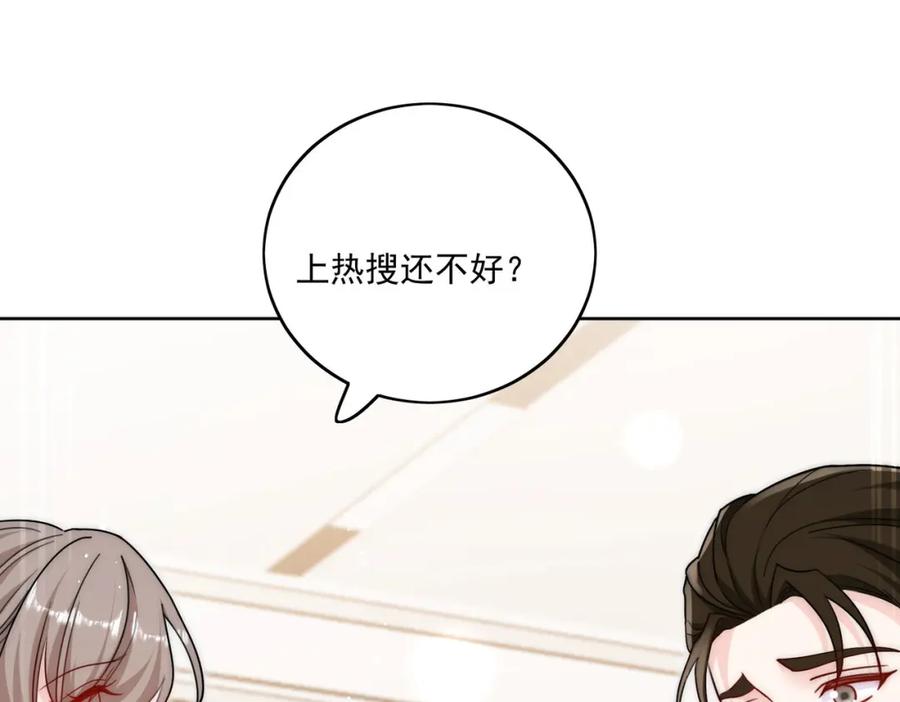 折腰 第68话给我下跪 第57页