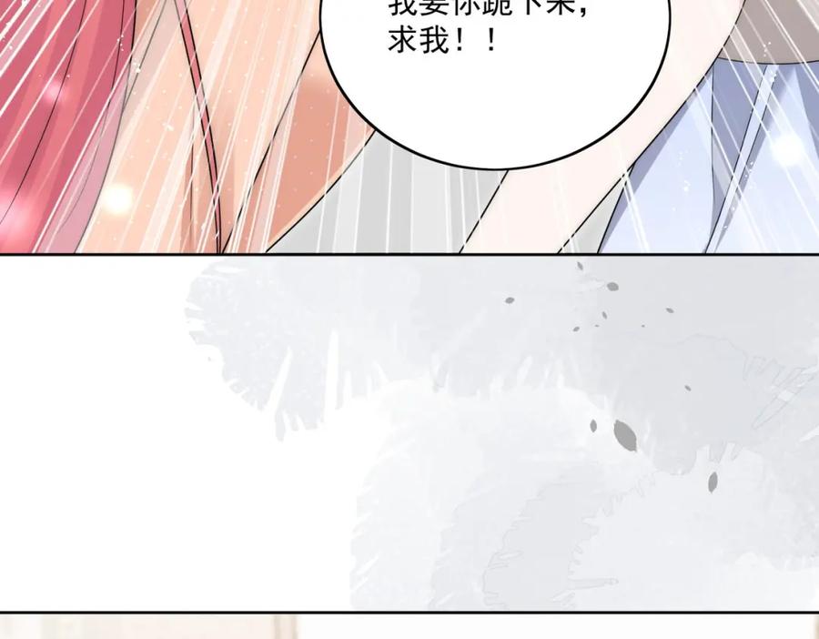 折腰 第68话给我下跪 第86页