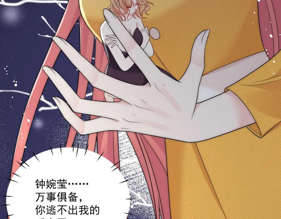 折腰 第68话给我下跪 第38页