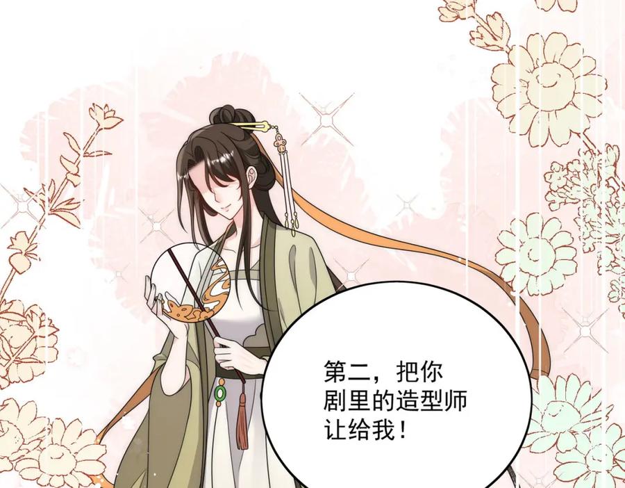 折腰 第68话给我下跪 第78页