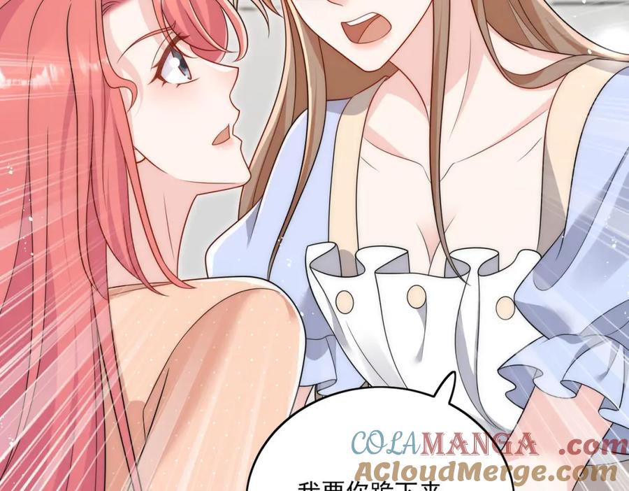 折腰 第68话给我下跪 第85页