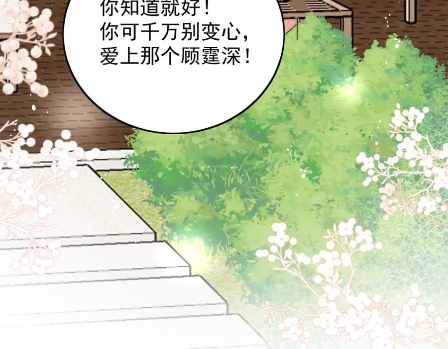 折腰 第68话给我下跪 第17页