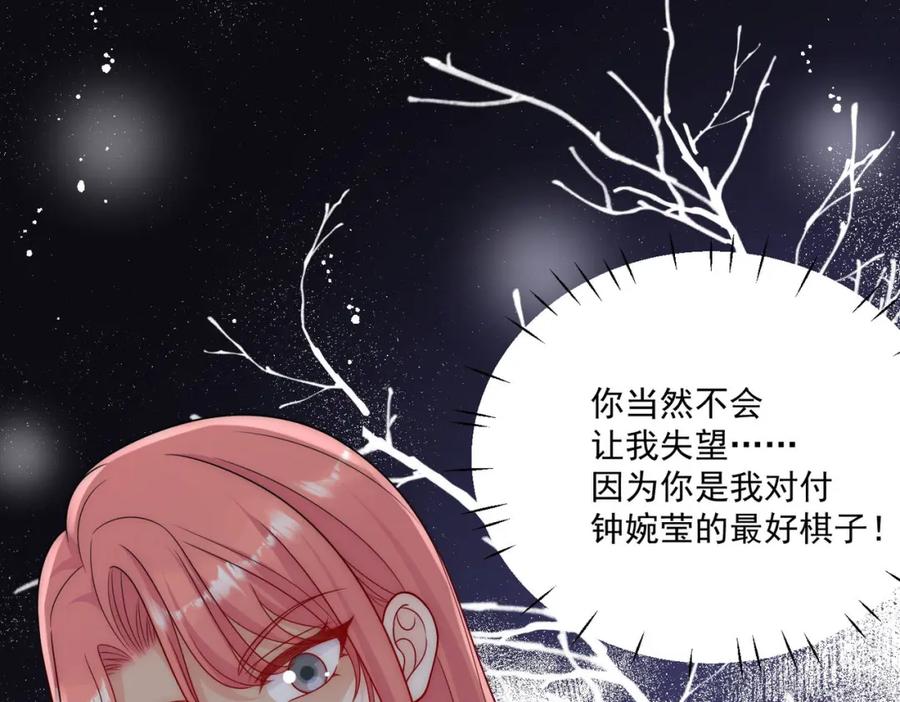 折腰 第68话给我下跪 第36页