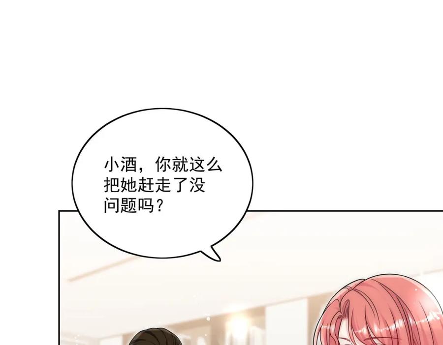 折腰 第69话该我出招啦 第29页