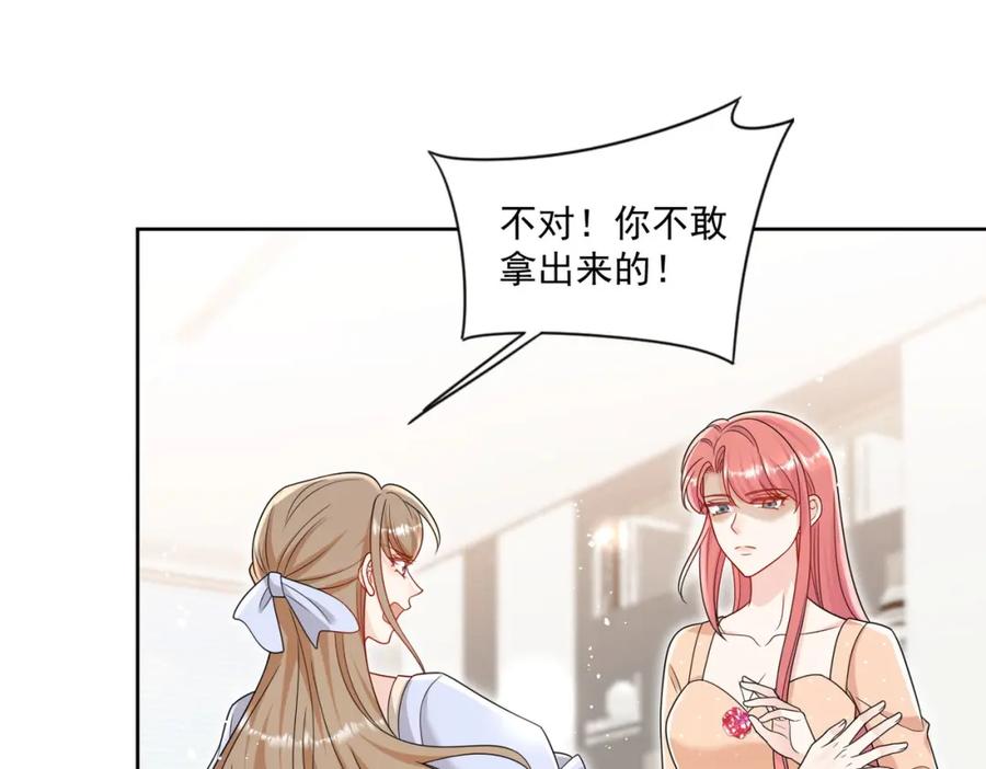 折腰 第69话该我出招啦 第14页