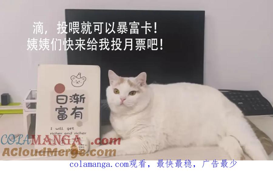 折腰 第69话该我出招啦 第64页
