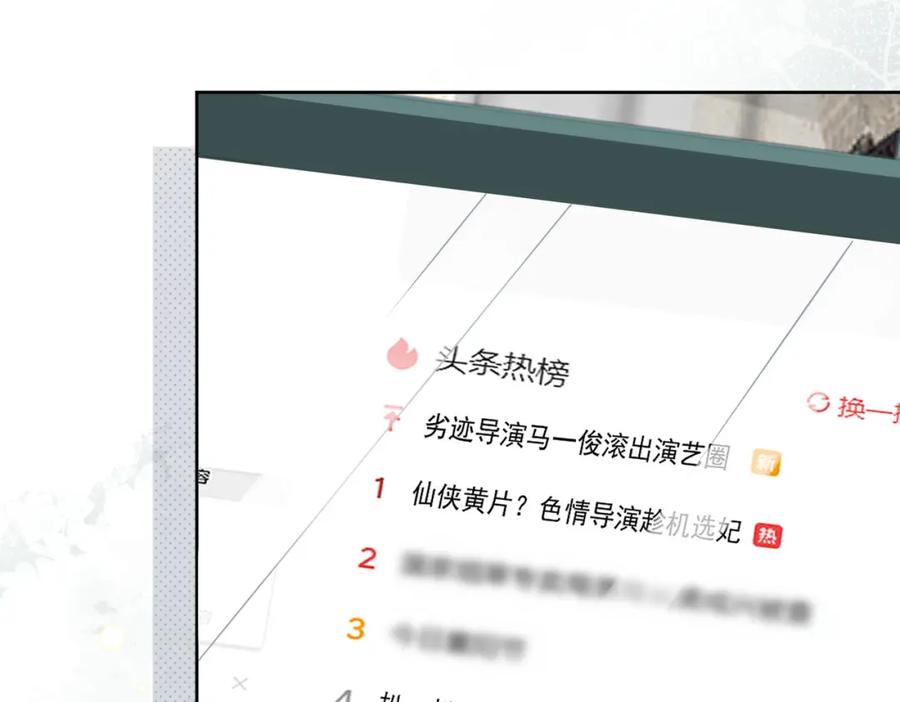 折腰 第69话该我出招啦 第50页