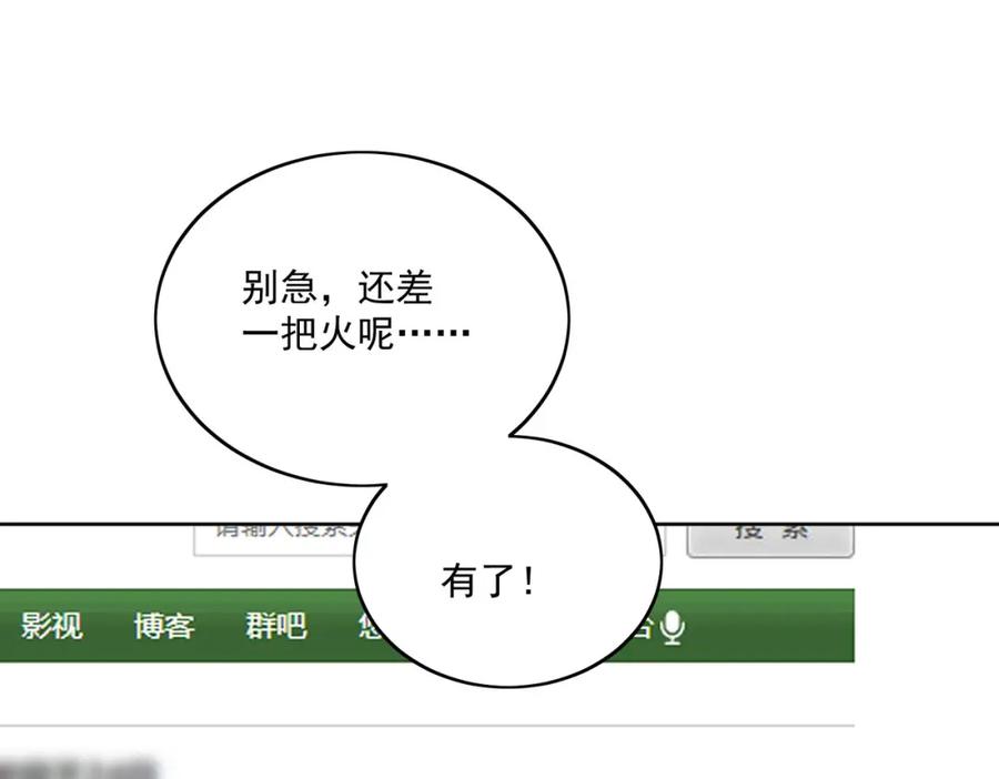 折腰 第69话该我出招啦 第56页
