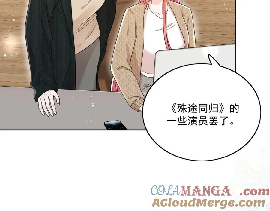 折腰 第69话该我出招啦 第49页