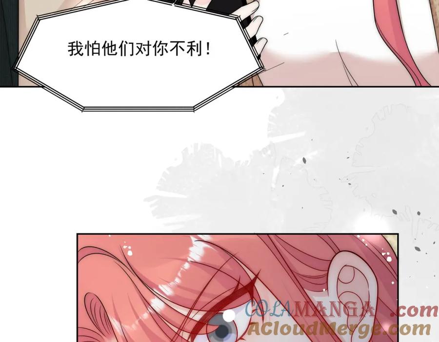 折腰 第69话该我出招啦 第61页