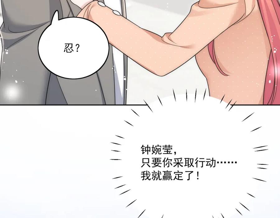 折腰 第69话该我出招啦 第33页