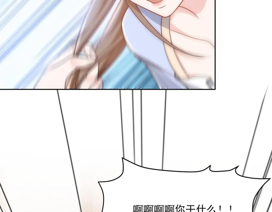 折腰 第69话该我出招啦 第8页