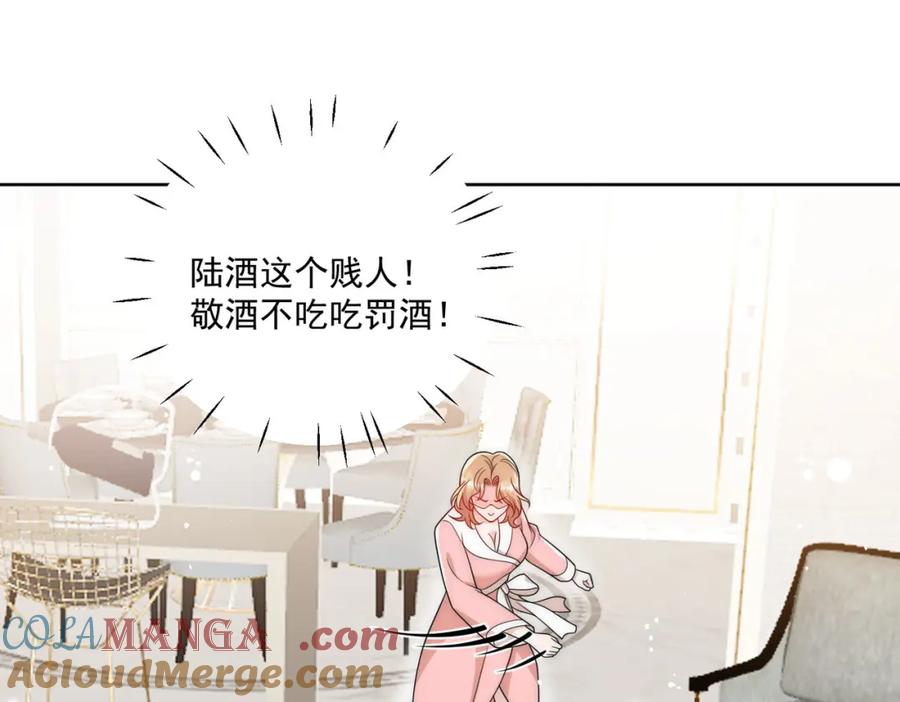 折腰 第69话该我出招啦 第37页