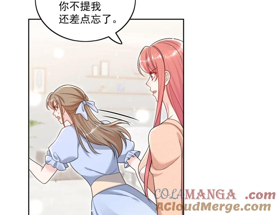 折腰 第69话该我出招啦 第16页