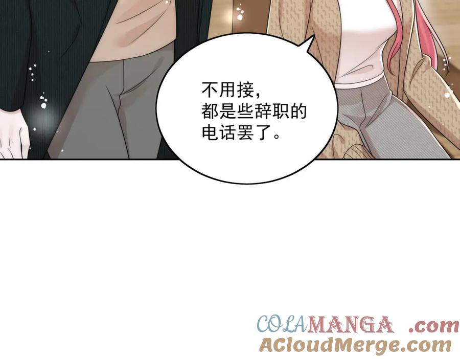 折腰 第69话该我出招啦 第46页
